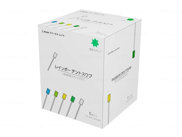 ファーストレイト レインボースワブ FR-202 【北海道・沖縄・離島配送不可】