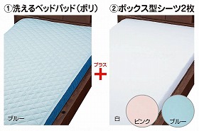 ウェルファン 床周り3点セットII(レギュラー) 白 W 009569 【北海道・沖縄・離島配送不可】