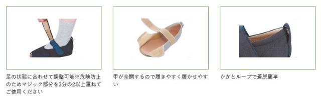 徳武産業 あゆみシューズ 介護靴 施設用 オープンマジックIII 3E 紺 片足/右4Lサイズ 1035 【北海道・沖縄・離島配送不可】 介護シューズ（院内用）