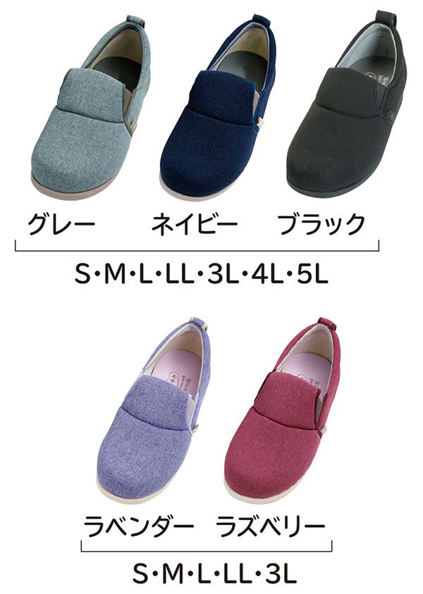 徳武産業 あゆみシューズ 介護靴 施設用 ゆったり簡単スリップオン 3E ネイビー 片足/右LLサイズ 1043 【北海道・沖縄・離島配送不可】 介護シューズ（院内用）