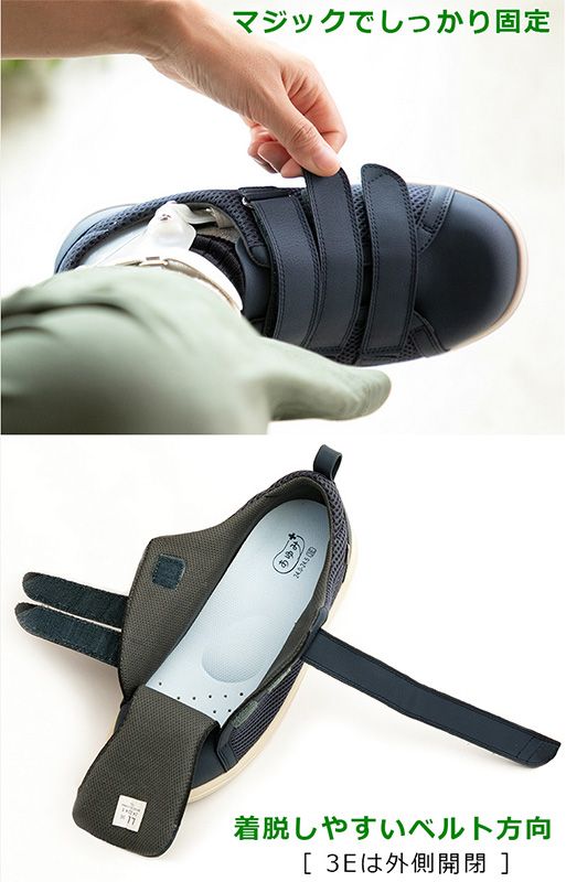 徳武産業 あゆみシューズ Re-Lifeメッシュ01 装具対応/屋内用 3E ネイビー 両足LLサイズ 7502 【北海道・沖縄・離島配送不可】_1