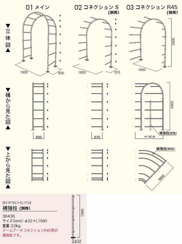 ジャービス商事 ドームアーチ メイン 36433 奥行き連結可能なガーデン