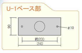 ジャービス商事　外灯　ナポリ　U-1　66012