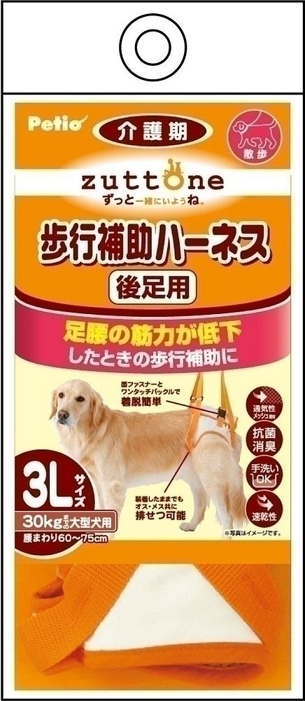 ペティオ 老犬介護用 歩行補助ハーネス 後足用 3L 大型犬用 5,044円