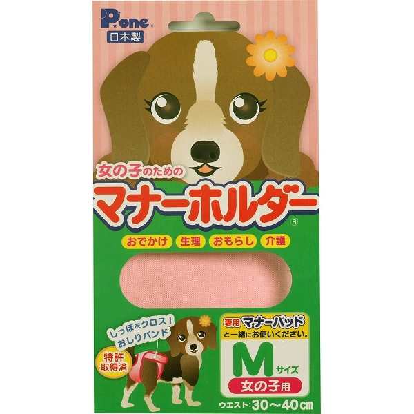 第一衛材 P One 犬用マナーベルト 女の子のためのマナーホルダー M Pmh 023の通販はau Pay マーケット フジックス