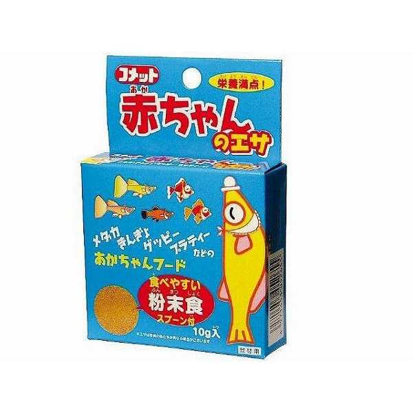 イトスイ 金魚 メダカ 熱帯魚用 コメット 赤ちゃんのエサ 10gの通販はau Pay マーケット フジックス