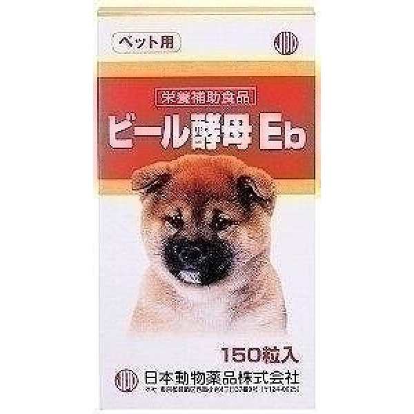 ニチドウ ビール酵母eb 150粒 犬用の通販はau Pay マーケット フジックス