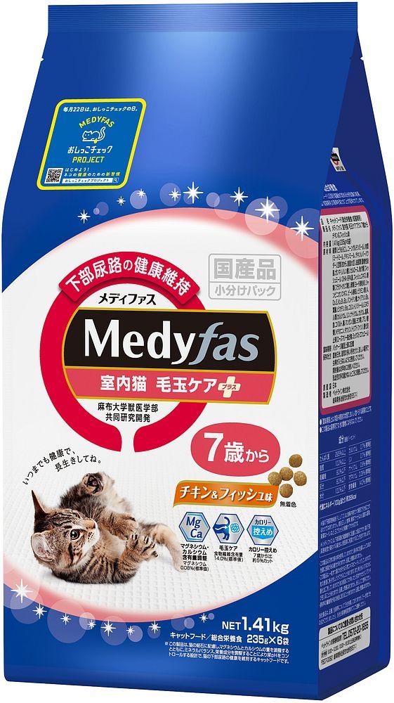（まとめ買い）ペットライン メディファス 室内猫 毛玉ケアプラス 7歳から チキン&フィッシュ味 1.41kg(235g×6) 〔×3〕の通販は 5,076円
