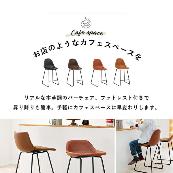 バーチェア/カウンターチェア 丸タイプ 約幅48×奥行48.5×高さ93.5cm ブラウン フットレスト付き 組立式 【北海道・沖縄・離島配送不可】_2