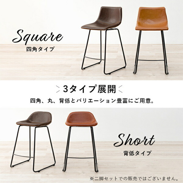 バーチェア/カウンターチェア 丸タイプ 約幅48×奥行48.5×高さ93.5cm ブラウン フットレスト付き 組立式 【北海道・沖縄・離島配送不可】_5