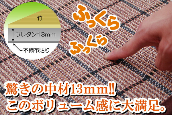 カラー糸使用 ふっくら竹カーペット 『DDXダッヂ』 180×180cm（中材：ウレタン13mm）正方形 【北海道・沖縄・離島配送不可】_3