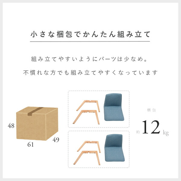 〔2脚仕かける〕夕めし女性議長 赤銅色 精神的な統合品 【北海道・沖縄・離島送りとどける不可】