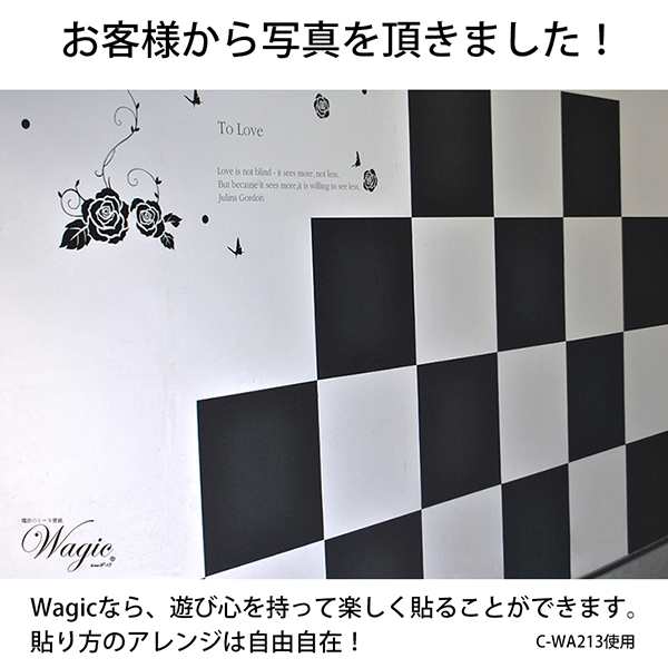 WAGIC〕6帖天井用＆家具や建具が新品に！壁にもカンタン壁紙シートW