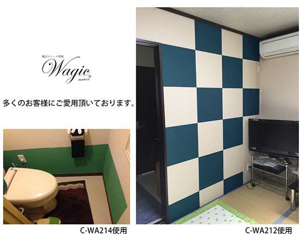 WAGIC〕6帖天井用＆家具や建具が新品に！壁にもカンタン壁紙シートW