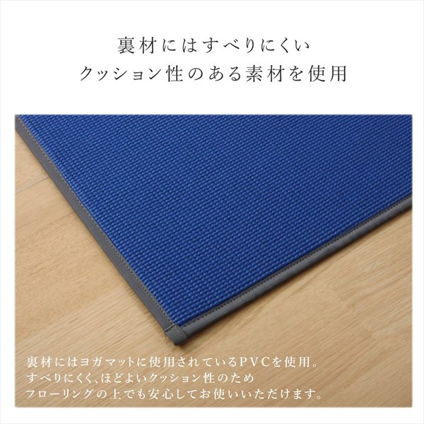 ヨガマット い草 畳 約60×180cm 『アース』 ネイビー 国産 ヨガ 【北海道・沖縄・離島配送不可】_5