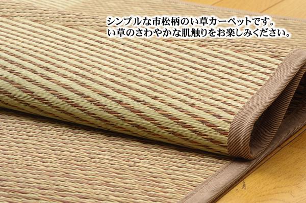 い草花ござカーペット 『DXパルコ裏張CP』 ブルー 江戸間6畳（約261×352cm） （裏：不織布） 抗菌＆防臭効果 【北海道・沖縄・離島配送不可】_5