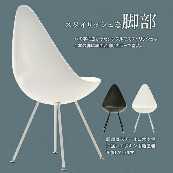 しずくチェアー〔ホワイト〕 組立品 【北海道・沖縄・離島配送不可】_7