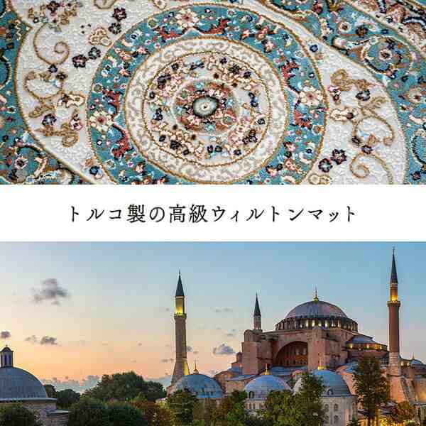 玄関 マット トルコ製 ウィルトン 織り クラシカル柄 エレガンス柄 上品 ヒートセット加工 立体感 高目付 肌触り柔らか 抗菌防臭 消臭 丈夫 ベッドサイド用 約50×80cm ベージュの通販は