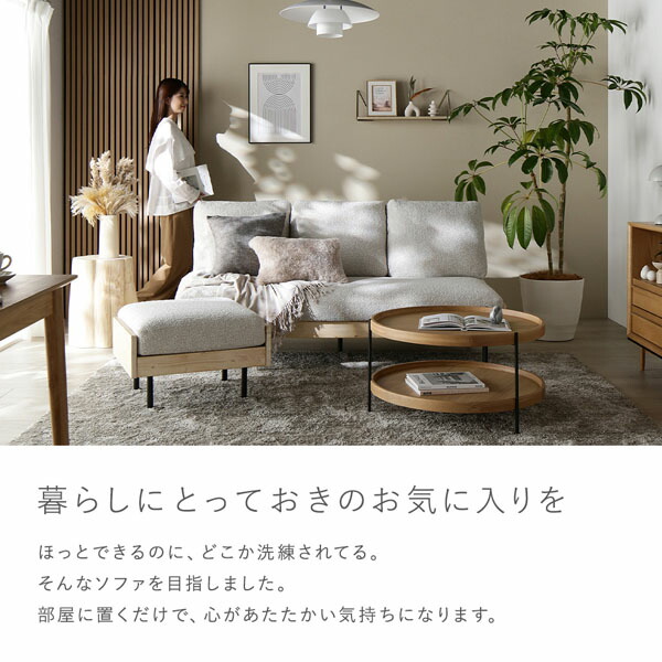 天然木 ホワイトウォッシュ 3人掛け ソファ ＋ オットマン セット アイボリー 洗える カバー フェザータッチファイバー ブークレ 【北海道・沖縄・離島配送不可】_5