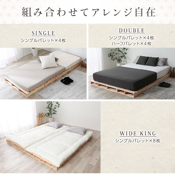 日本製 ひのき パレット 〔繊細すのこ・シングル1枚〕 すのこベッド ヒノキベッド DIY 天然木 無塗装 【北海道・沖縄・離島配送不可】_4
