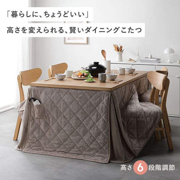 ダイニングこたつ 2点セット こたつテーブル 約80×80cm ダークブラウン