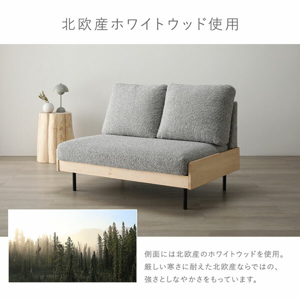 天然木 ホワイトウォッシュ 3人掛け ソファ 専用カバー 単品 アイボリー 洗える カバー フェザータッチファイバー ブークレ 【北海道・沖縄・離島配送不可】_8