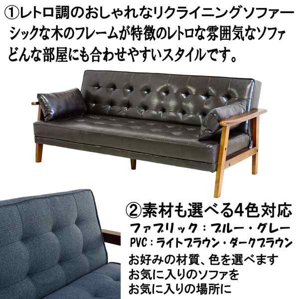 単品〕 リクライニングソファー/ソファーベッド 〔3人掛け〕 合成皮革