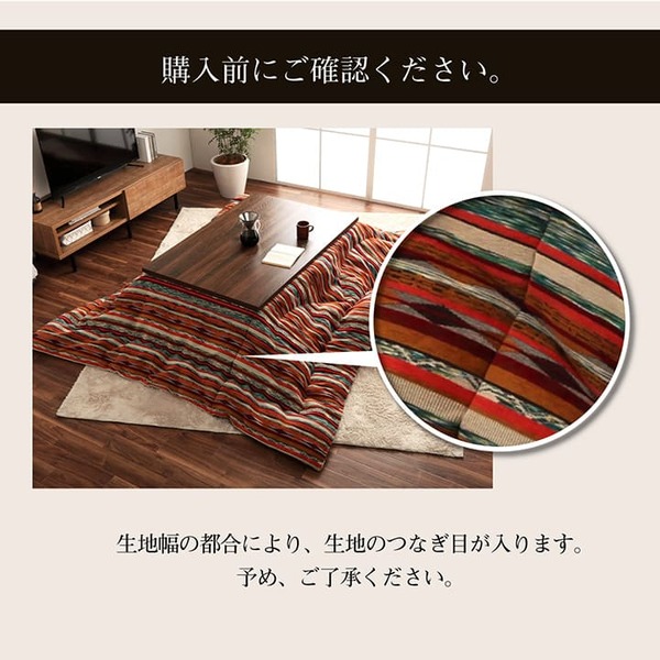 こたつ布団 長方形 日本製 シェニール ストライプ調 カラフル エスニック パープル 約200×250cm 【北海道・沖縄・離島配送不可】_12