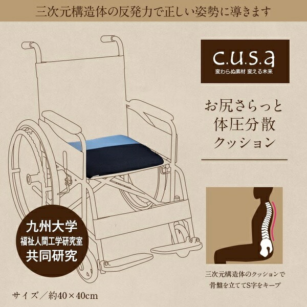 洗える 体圧分散 シート クッション 車いす 約40×40cm 介護用品 【北海道・沖縄・離島配送不可】_1