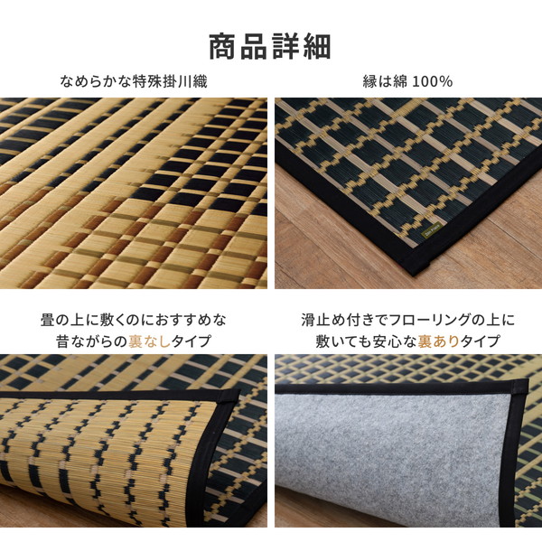 国産い草 ラグマット(裏貼り)/絨毯 〔約191×250cm ベージュ〕 日本製 縁：綿100％ 『右京 うきょう』 〔リビング ダイニング〕 【北海道・沖縄・離島配送不可】_6