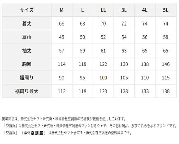 KU91900 空調服 R 綿薄手 脇下マチ付き FAN2400SPBB・RD9261・LISUPER1