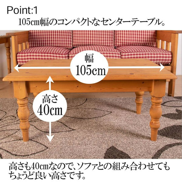 センターテーブル ナチュラルブラウン 幅105×奥行60cm テーブル ローテーブル 座卓 ソファテーブル 天然木 カントリー おしゃれ 北欧 組立品 【北海道・沖縄・離島配送不可】