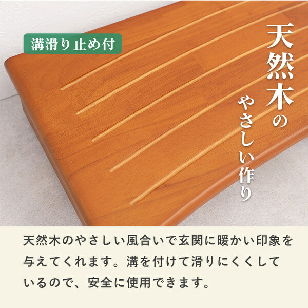 玄関台/踏み台 〔ナチュラル 約幅120×奥行35×高さ13.5cm〕 木製 ラバーウッド アジャスター付き 〔エントランス 入口〕 【北海道・沖縄・離島配送不可】_5