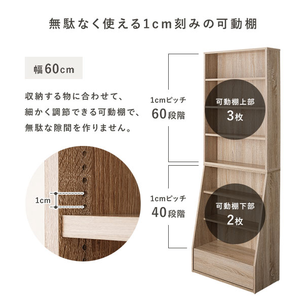 ブックラック 本棚 約幅60cm ダークブラウン 大容量 ハイタイプ 薄型 スリム 引き出し 可動棚 ブックシェルフ リビング 収納家具 【北海道・沖縄・離島配送不可】_6