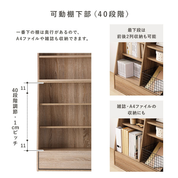 ブックラック 本棚 約幅60cm ダークブラウン 大容量 ハイタイプ 薄型 スリム 引き出し 可動棚 ブックシェルフ リビング 収納家具 【北海道・沖縄・離島配送不可】_8