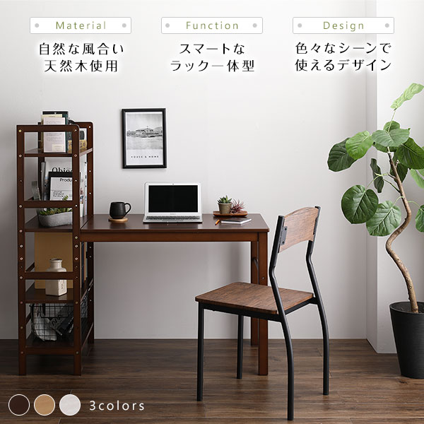 天然木 パソコンデスク 学習机〔ホワイトウォッシュ 幅105cm×奥行52cm