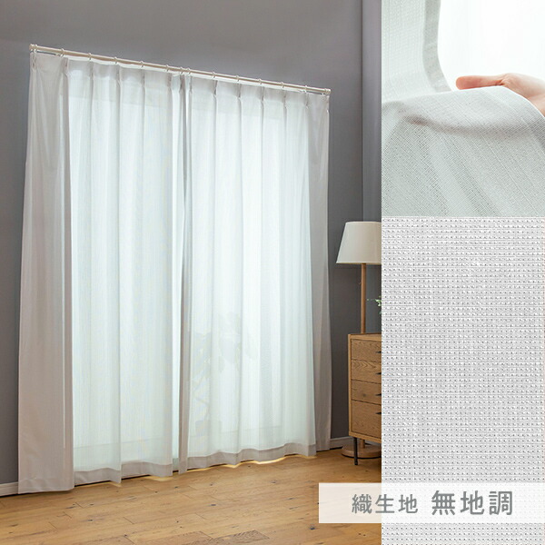 レースカーテン 約幅150×丈198cm アイボリー リーフ柄 2枚組 洗える 遮