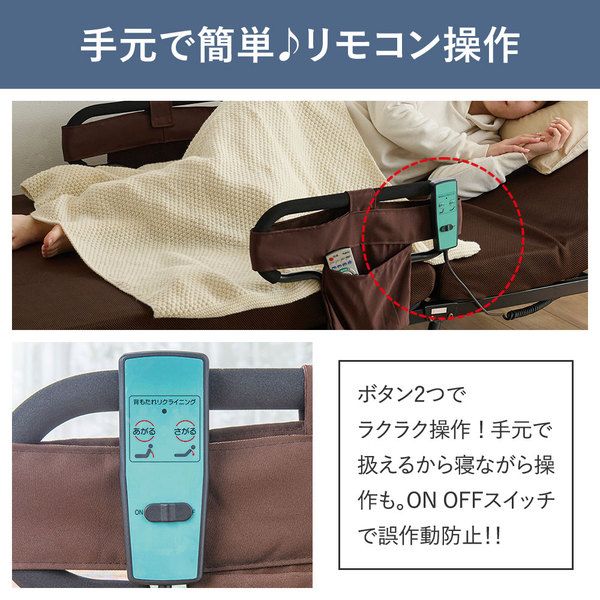 組立簡単 寝心地が選べる電動ベッド 高反発セミダブル ブラウン 組立品 SD ダイエット、健康 電動ベッド 折りたたみベッド 〔 高反発