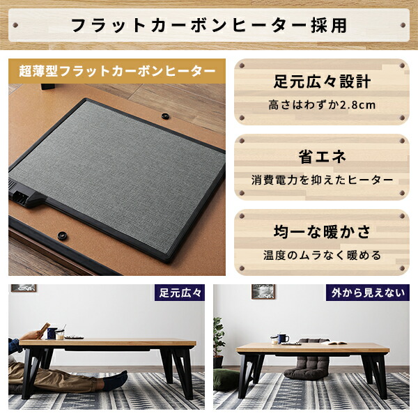 モザイク柄 こたつテーブル 105cm幅 ウォルナット フラットヒーター