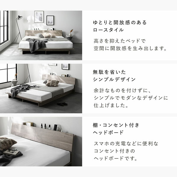 ローベッド 棚付 ステージ無タイプ クイーン 幅160cm 3ゾーンポケットコイルマットレス付 ナチュラル フロアベッド 【北海道・沖縄・離島配送不可】_2
