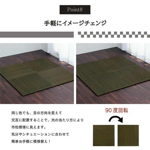 い草 置き畳/ユニット畳 〔約70×70×1.5cm 4枚組 ネイビー2枚 グレー2枚〕 無地調 抗菌 防臭 消臭 調湿 縁無し 防滑 【北海道・沖縄・離島配送不可】_10