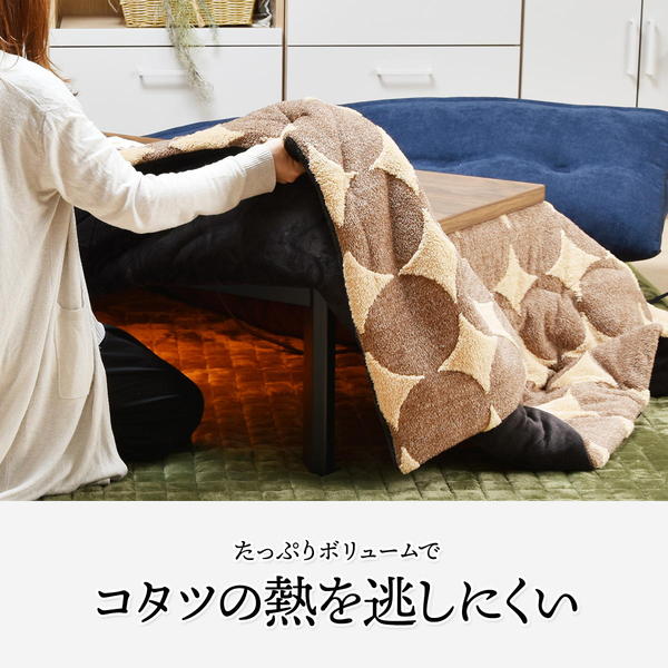 コタツ掛布団 （約幅105〜120cm用） 〔ブラウンドット〕 【北海道