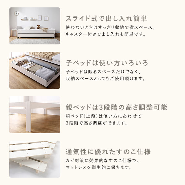 親子ベッド シングル 国産薄型3つ折りポケットコイルマットレス付き ナチュラル 木製 すのこベッド トランドルベッド 【北海道・沖縄・離島配送不可】_2