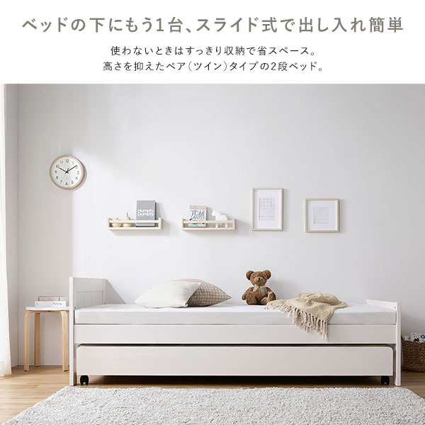 親子ベッド シングル 国産薄型3つ折りポケットコイルマットレス付き ナチュラル 木製 すのこベッド トランドルベッド 【北海道・沖縄・離島配送不可】_3