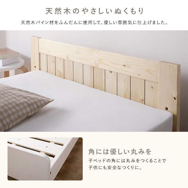 親子ベッド シングル 国産薄型3つ折りポケットコイルマットレス付き ナチュラル 木製 すのこベッド トランドルベッド 【北海道・沖縄・離島配送不可】_9