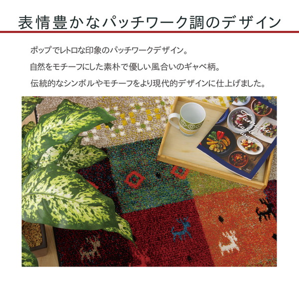 トルコ製 輸入ラグ ウィルトン織りカーペット ギャベ柄 『フォリア