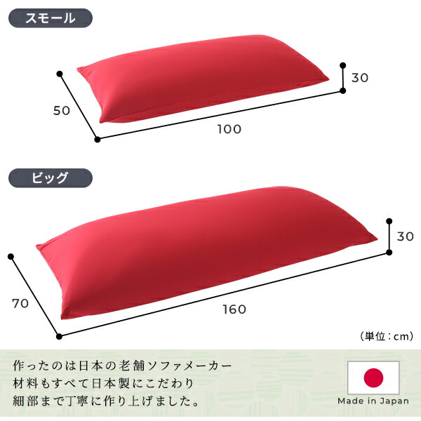 ビーズクッション ソファ ベージュ ビッグ 単品 日本製 リラックス 軽量 ゆったり ジャンボ クッション 一人掛け スムース 生地 【北海道・沖縄・離島配送不可】_5