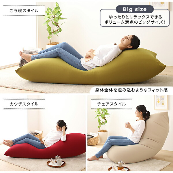 ビーズクッション ソファ ベージュ ビッグ 単品 日本製 リラックス 軽量 ゆったり ジャンボ クッション 一人掛け スムース 生地 【北海道・沖縄・離島配送不可】_8