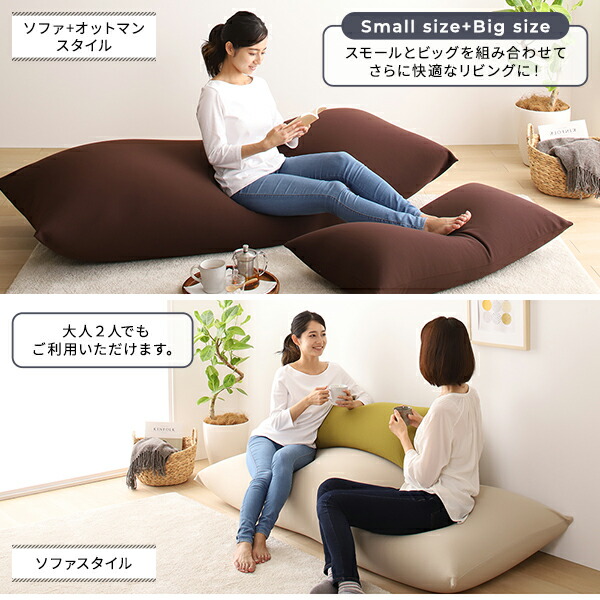 ビーズクッション ソファ ベージュ ビッグ 単品 日本製 リラックス 軽量 ゆったり ジャンボ クッション 一人掛け スムース 生地 【北海道・沖縄・離島配送不可】_9