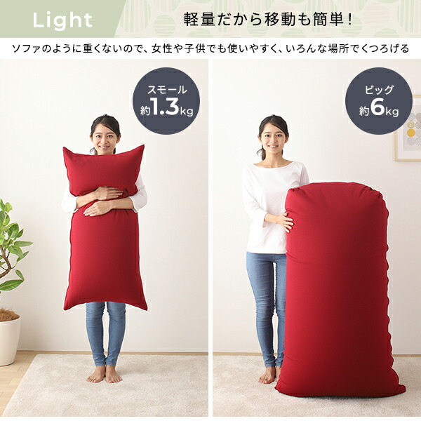 ビーズクッション ソファ ベージュ ビッグ 単品 日本製 リラックス 軽量 ゆったり ジャンボ クッション 一人掛け スムース 生地 【北海道・沖縄・離島配送不可】_10